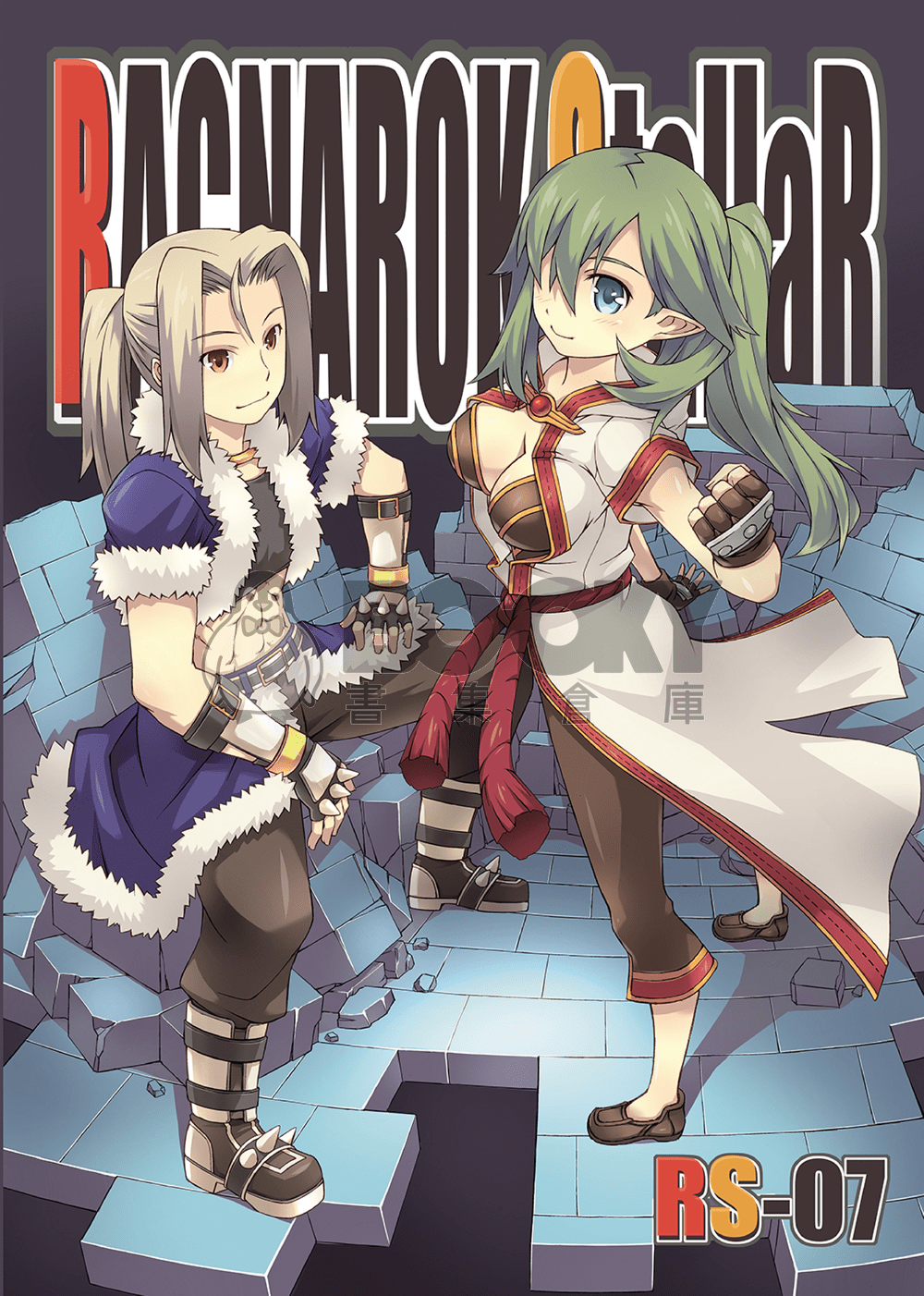 RAGNAROK StellaR 07 試閱圖片