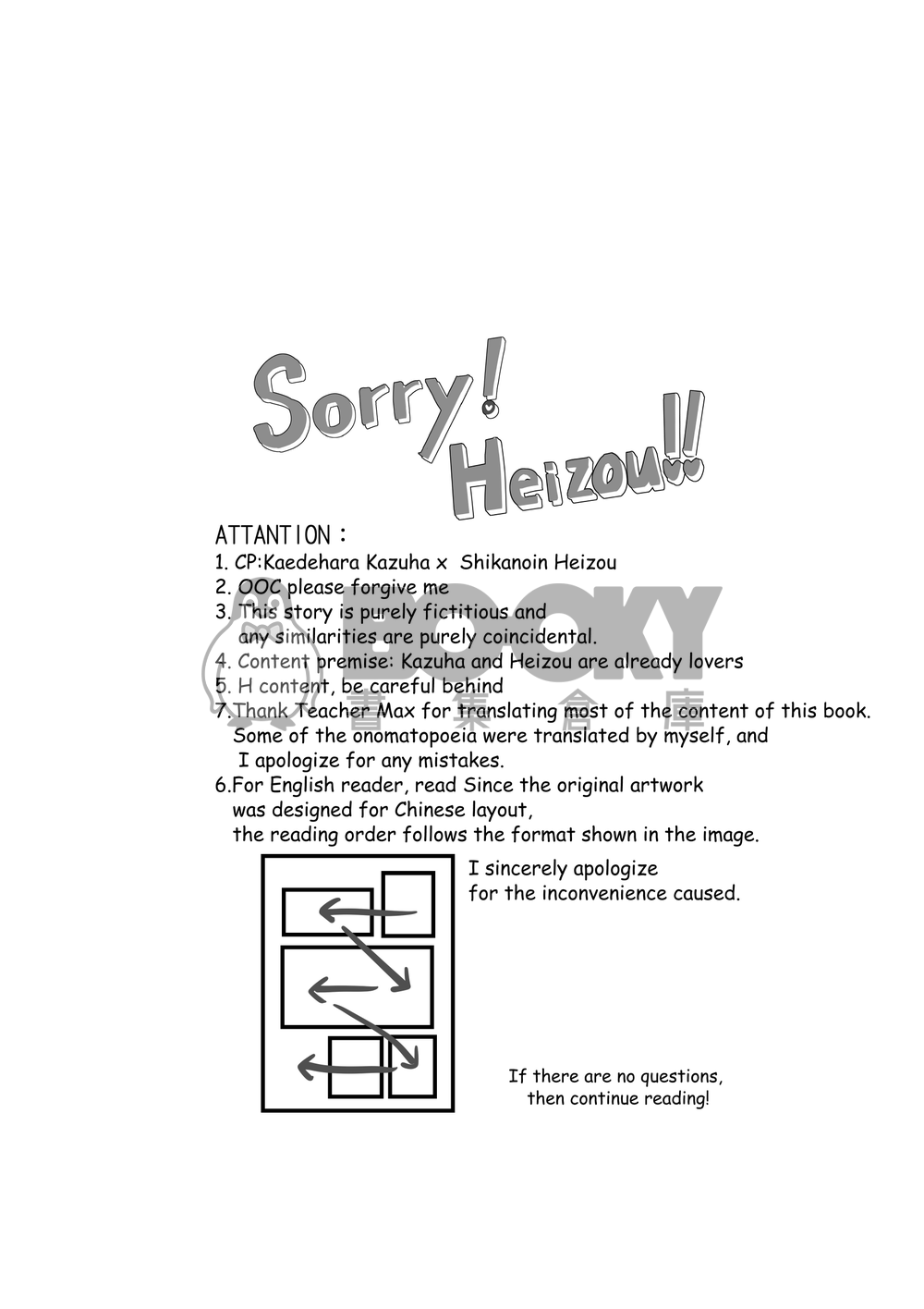 Sorry!Heizou!!【English】 試閱圖片