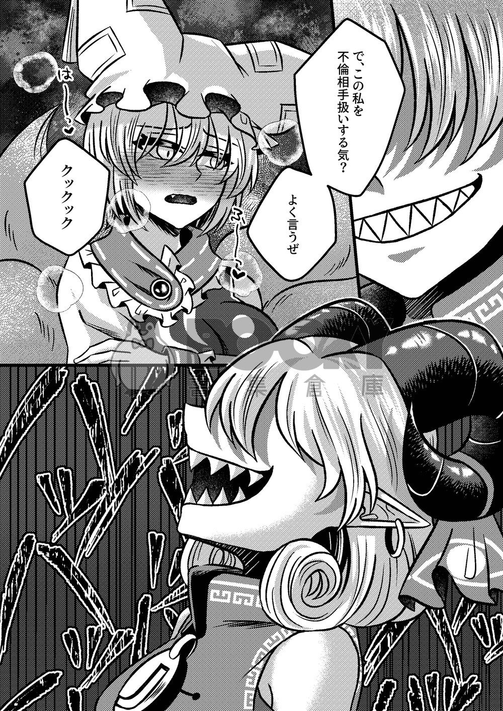 ケモノ 試閱圖片