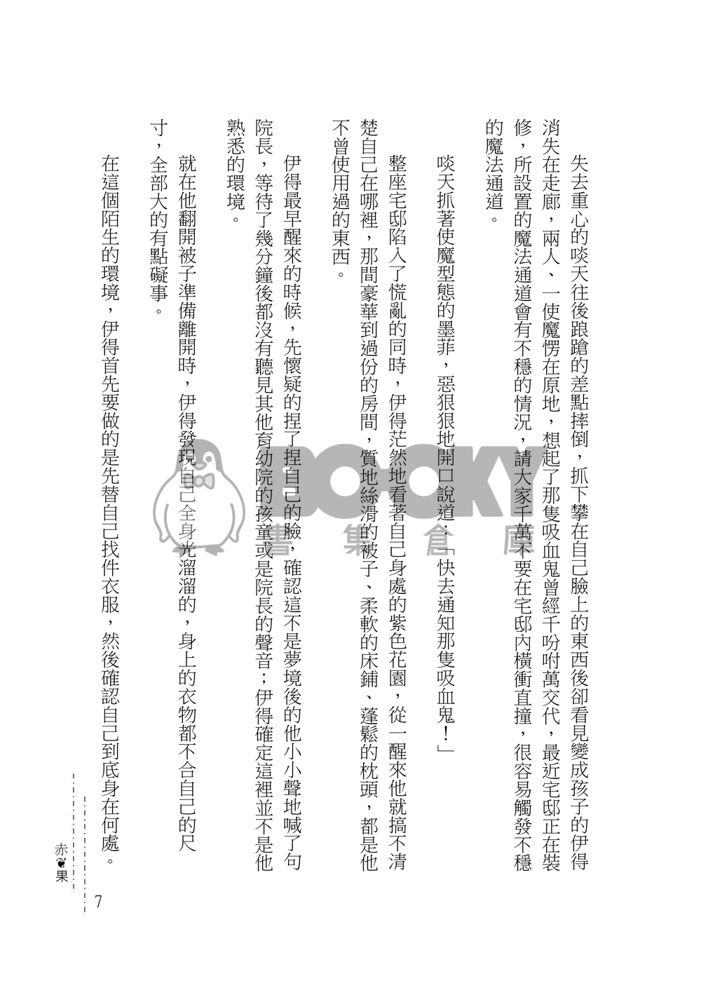 赤果 試閱圖片