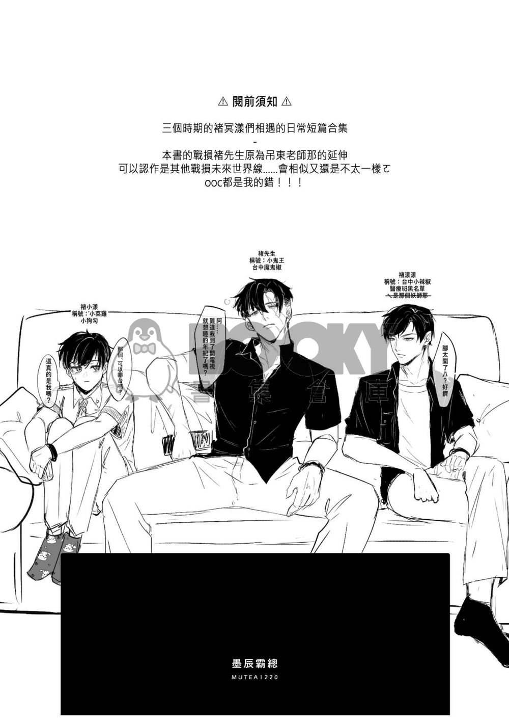 三犬集會 試閱圖片