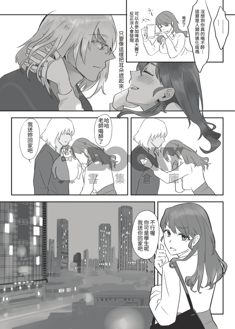 精靈的研究 試閱圖片