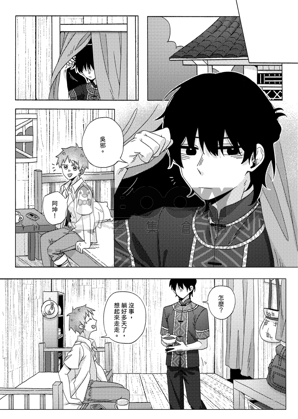 廣西軼事 試閱圖片