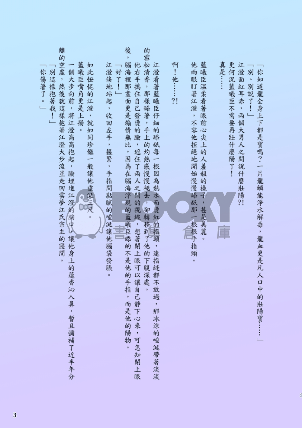君醉澄香 試閱圖片
