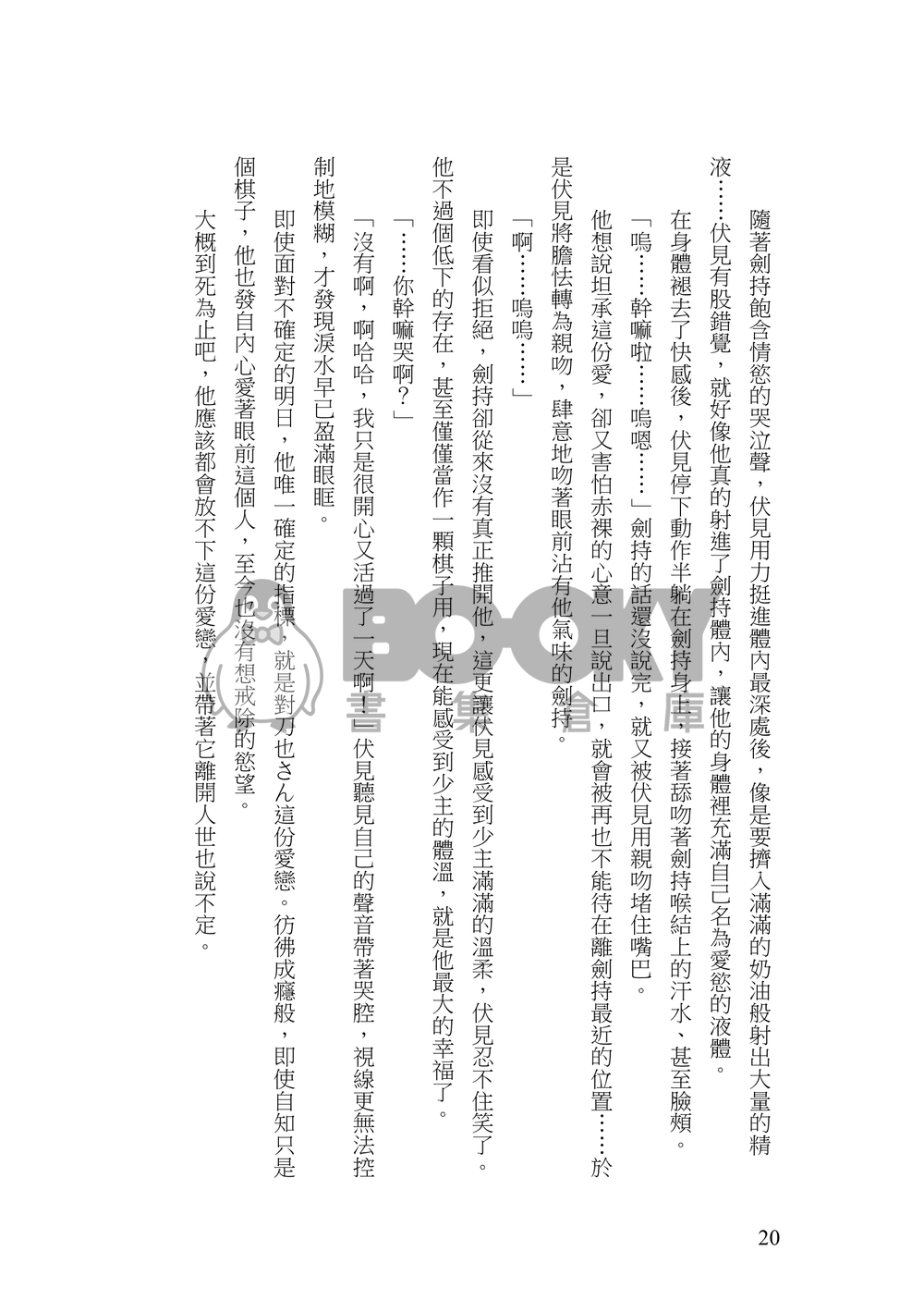 【Gktu】】大不正解 試閱圖片