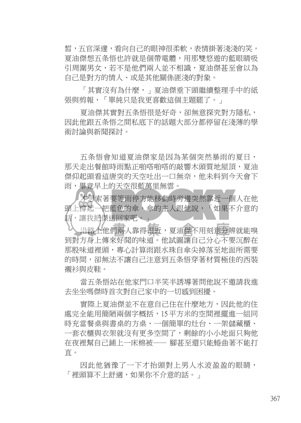 Two is better than one-All of me 試閱圖片