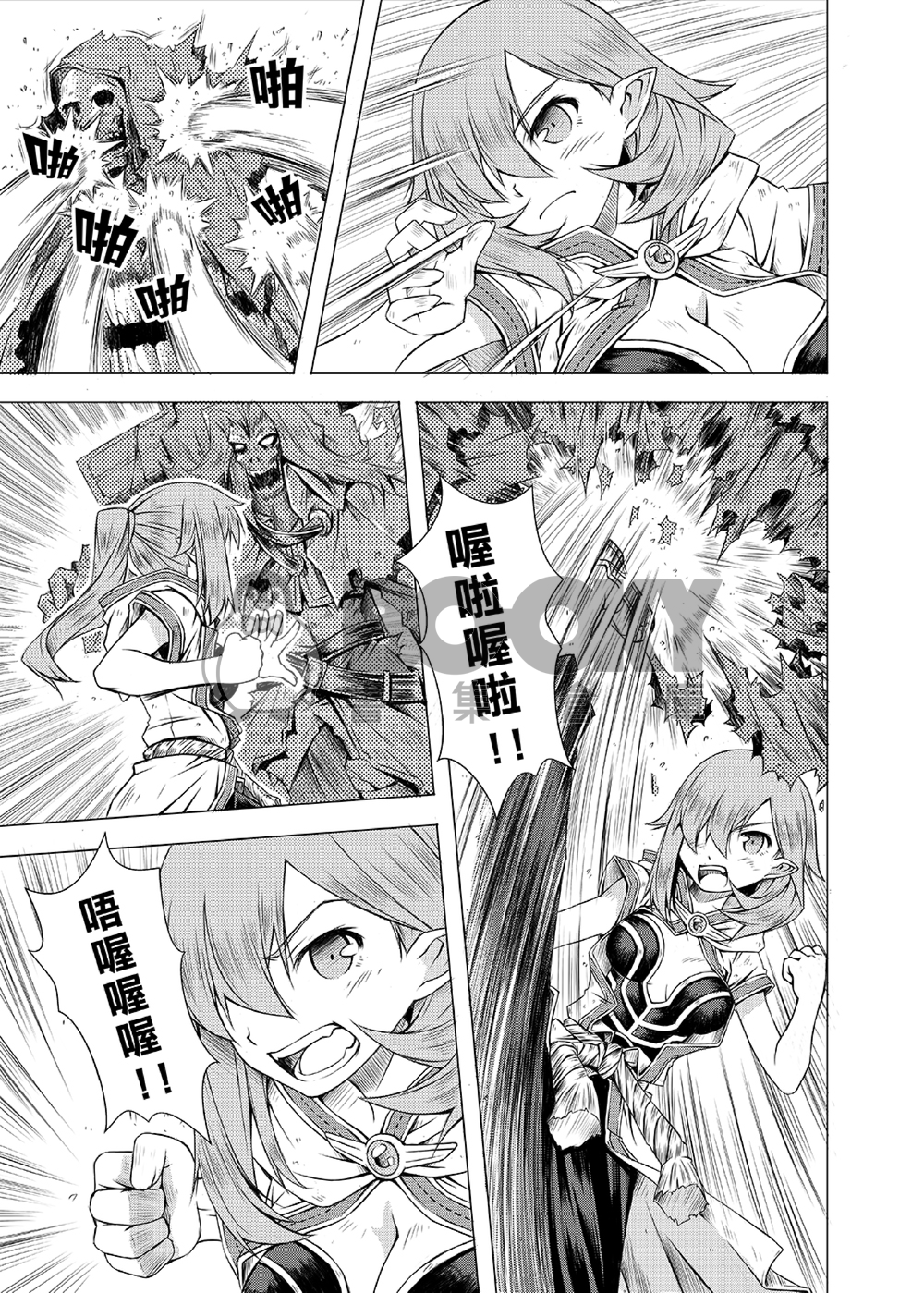 RAGNAROK StellaR 07 試閱圖片