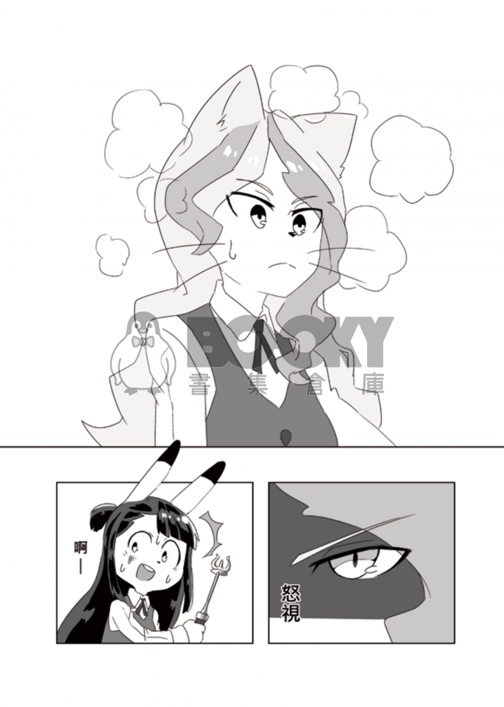 [LWA]魔法失敗了怎麼辦? 試閱圖片