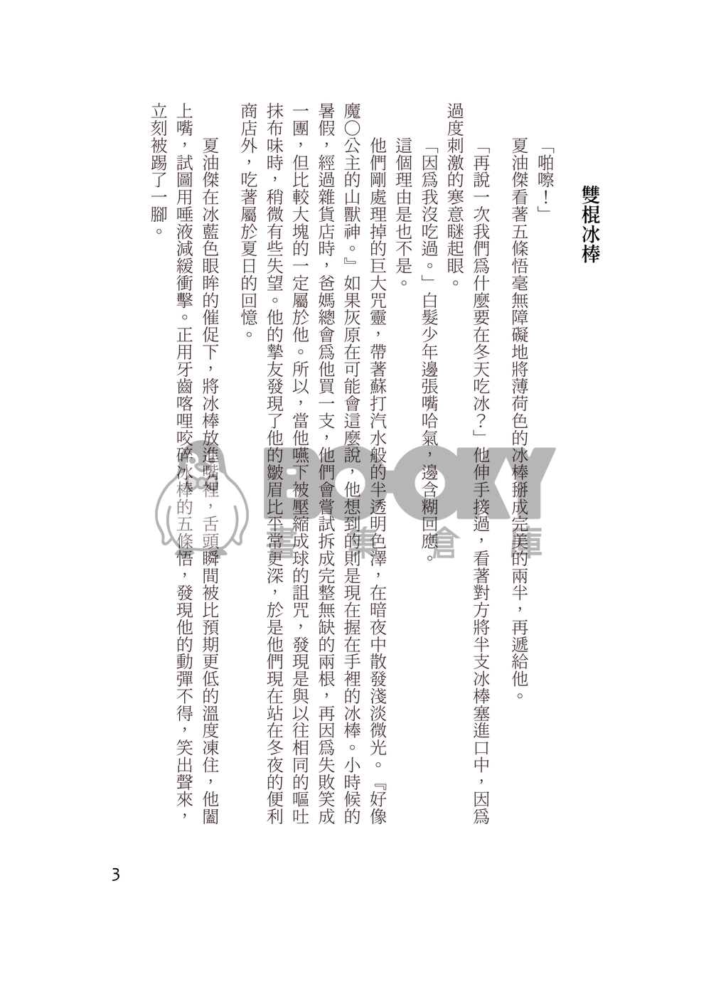 殘像 試閱圖片