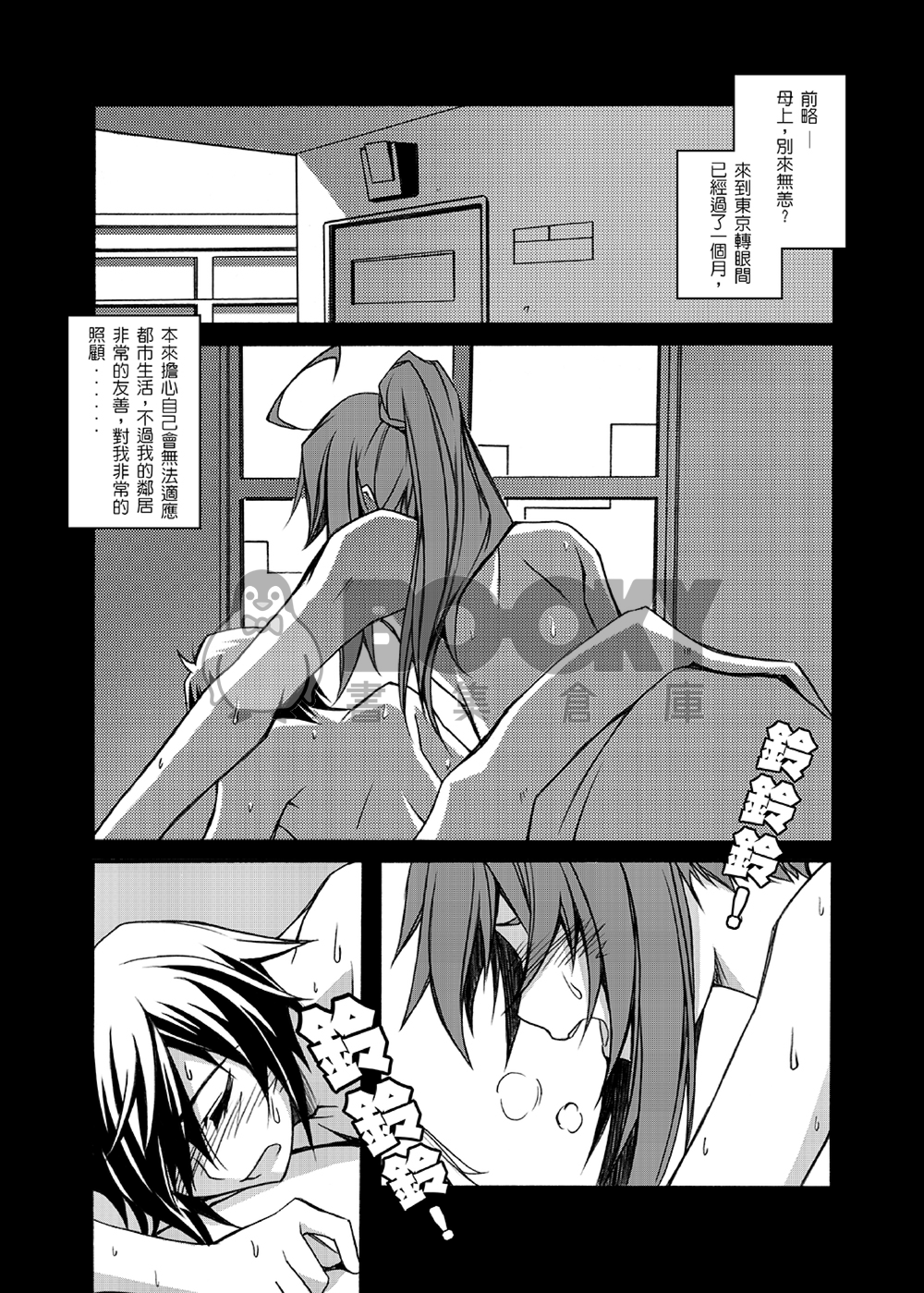 茄子冰鎮02 試閱圖片