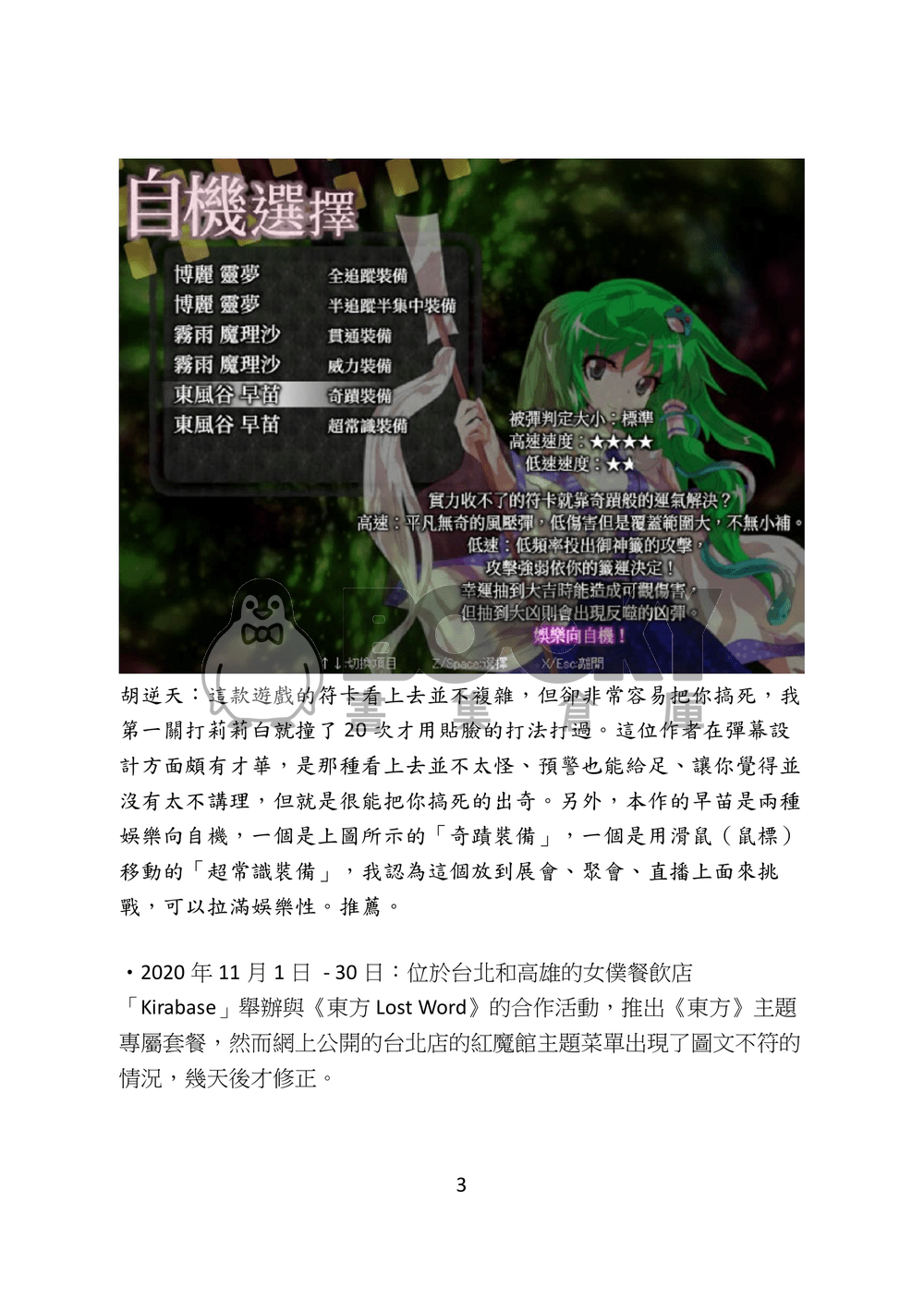 東方文化學刊 2021年夏季號 大幻想龍門陣 試閱圖片