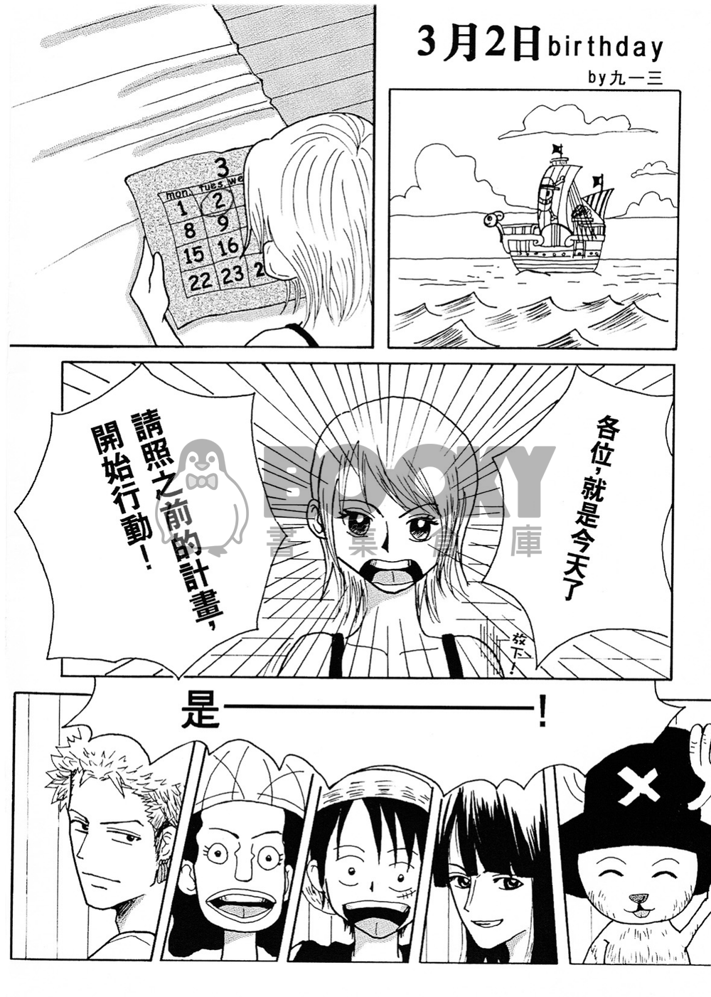 Memory-16年前索香漫畫合集上-電子書 試閱圖片