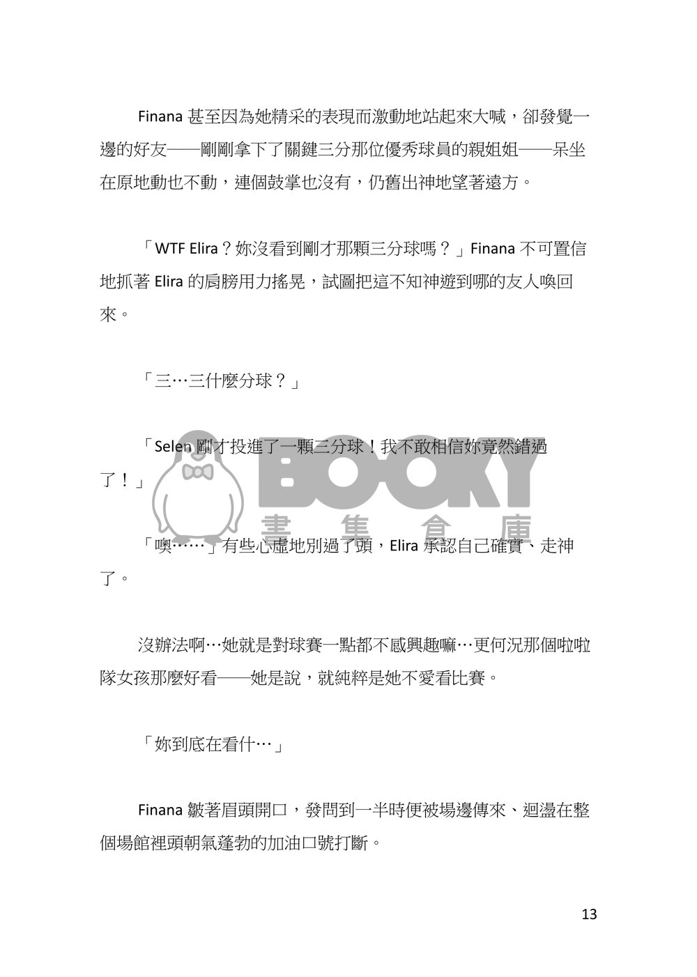 心盲症 試閱圖片
