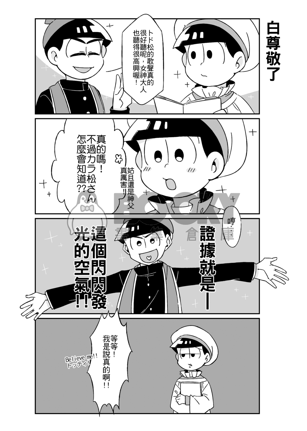 這之後、我和女神大人過著幸福快樂的日子 試閱圖片