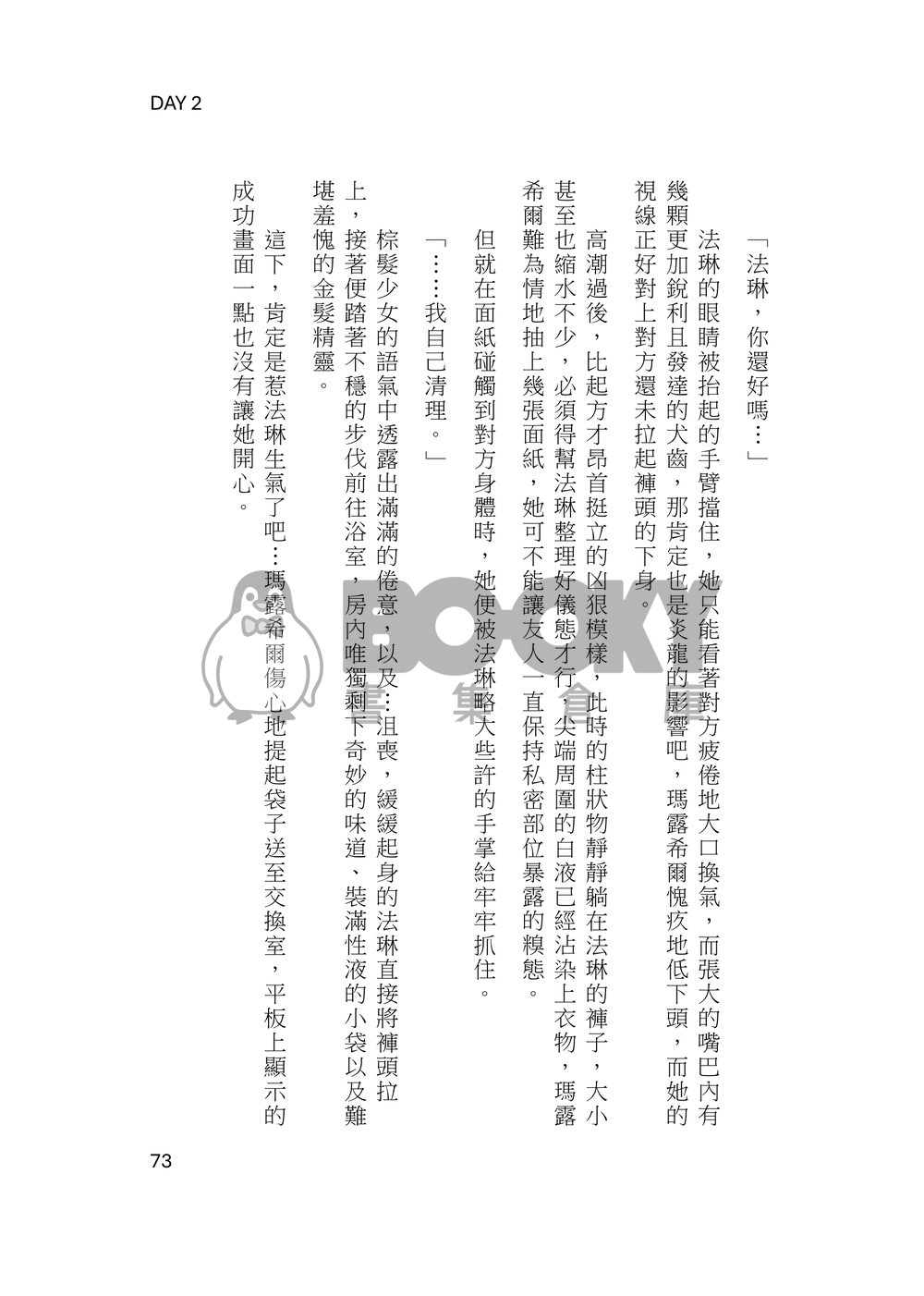 【迷宮飯】Inevitable Choice上集 試閱圖片