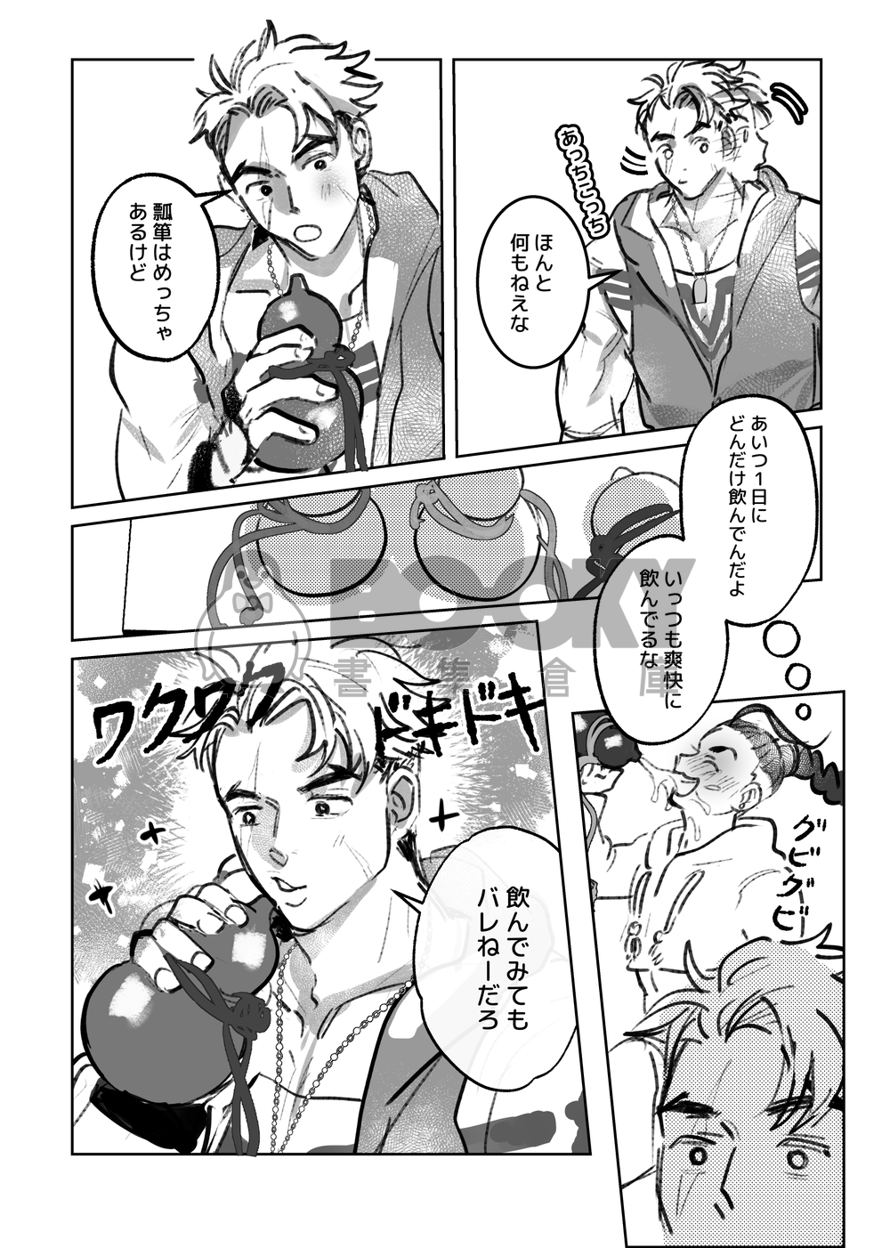 NOW KISS！ 日文 試閱圖片