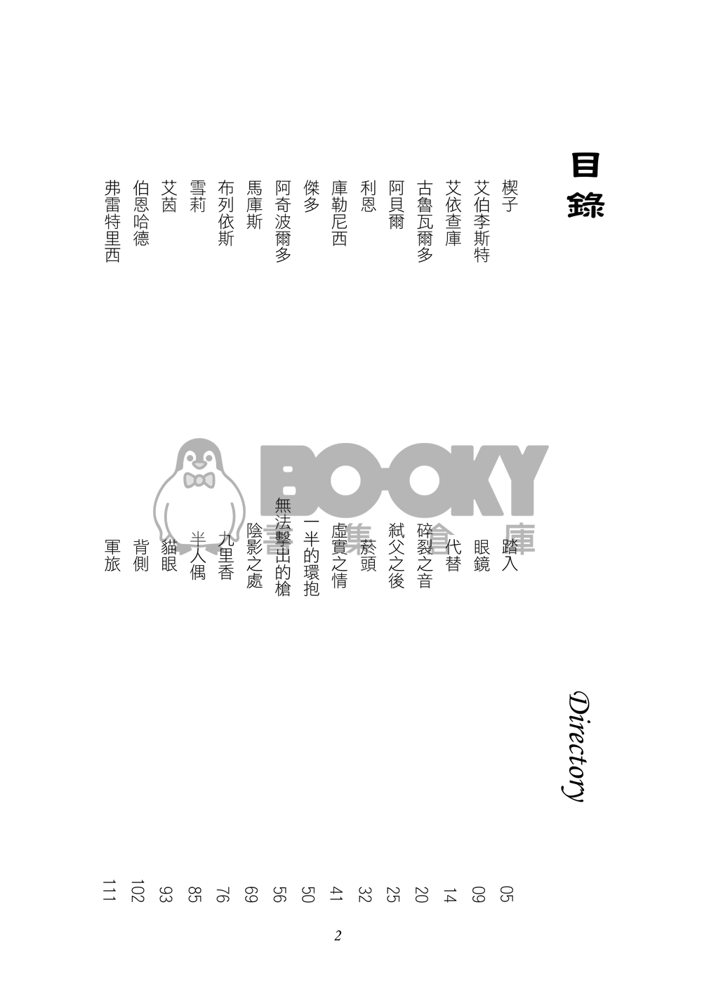 NO TITLE 試閱圖片