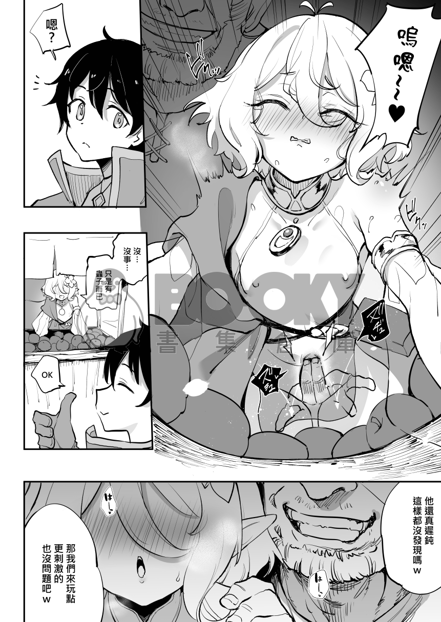 可可蘿調教NTR 2 試閱圖片