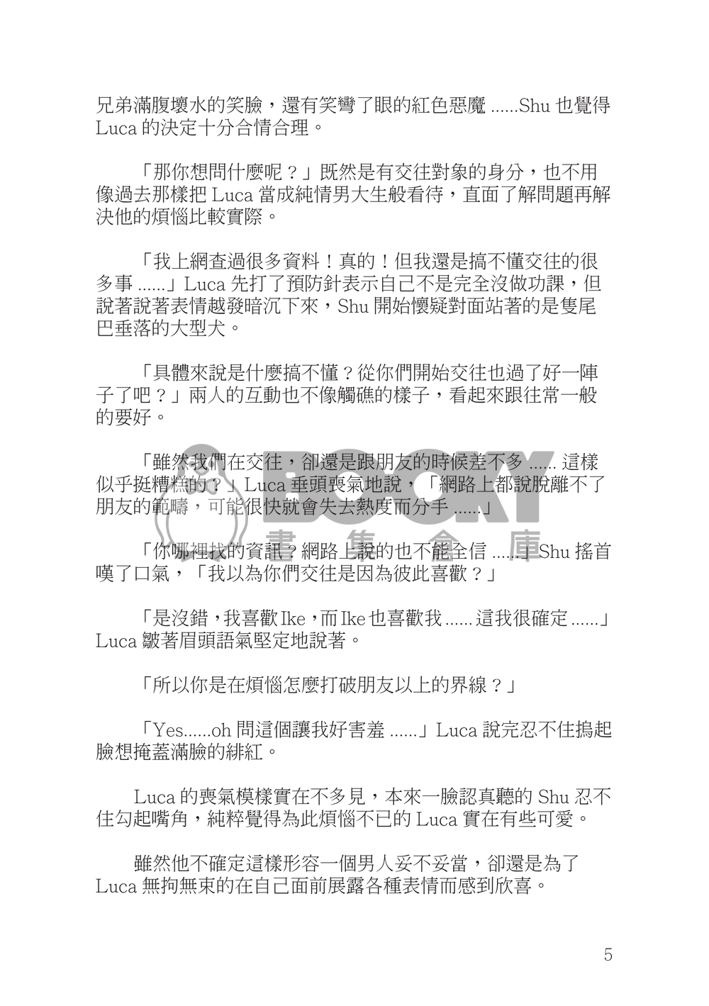 Sεx Shνppσrt 試閱圖片