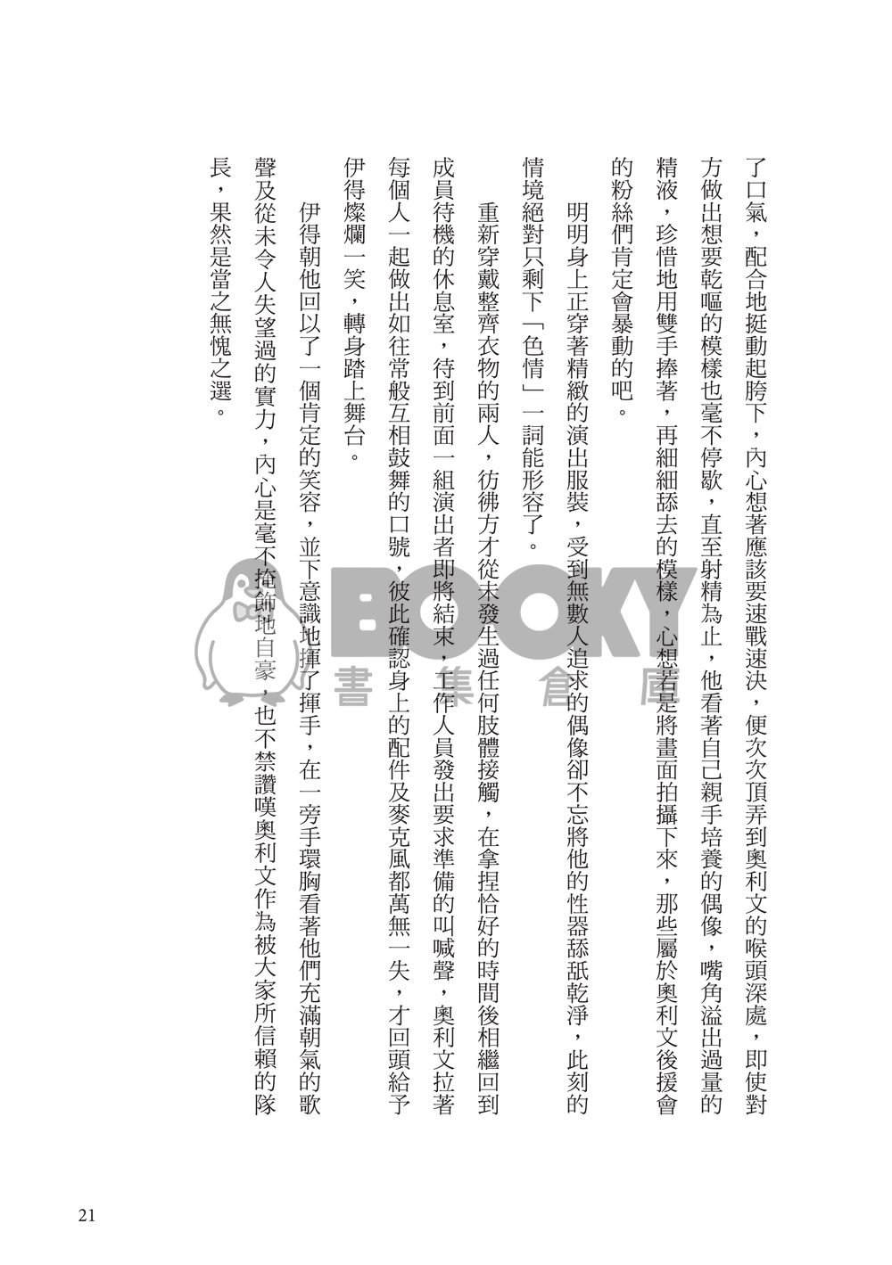Every moment with you 試閱圖片