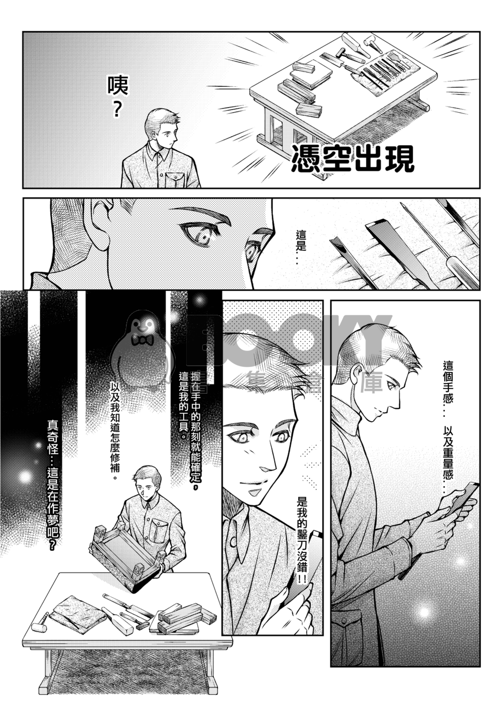 引路人2 試閱圖片