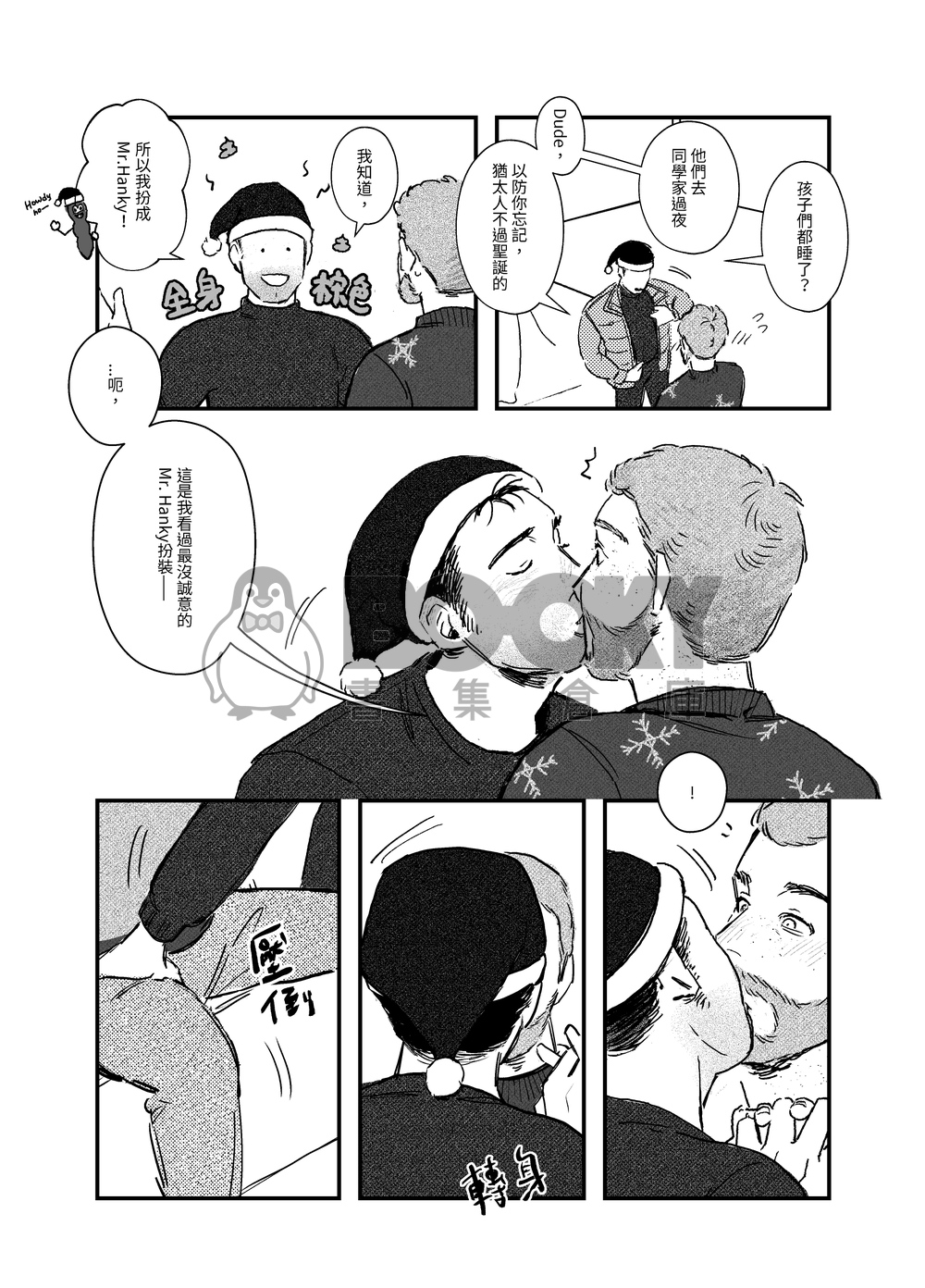 Our Holiday 試閱圖片