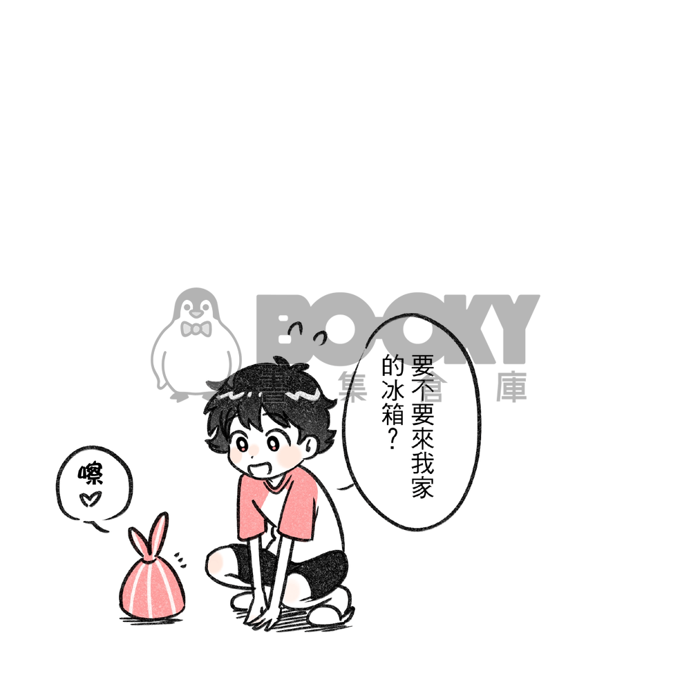 【原創漫畫本】拍咪呀(上) 試閱圖片