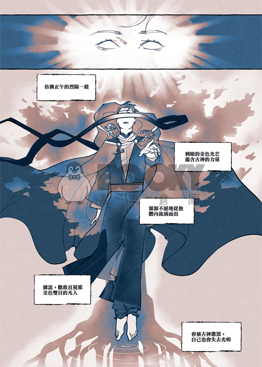 來自北方（彩色版） 試閱圖片