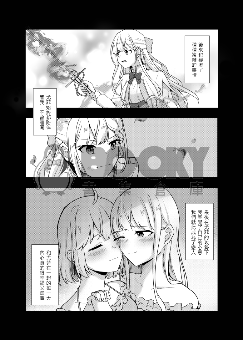 刻在妳心上 試閱圖片