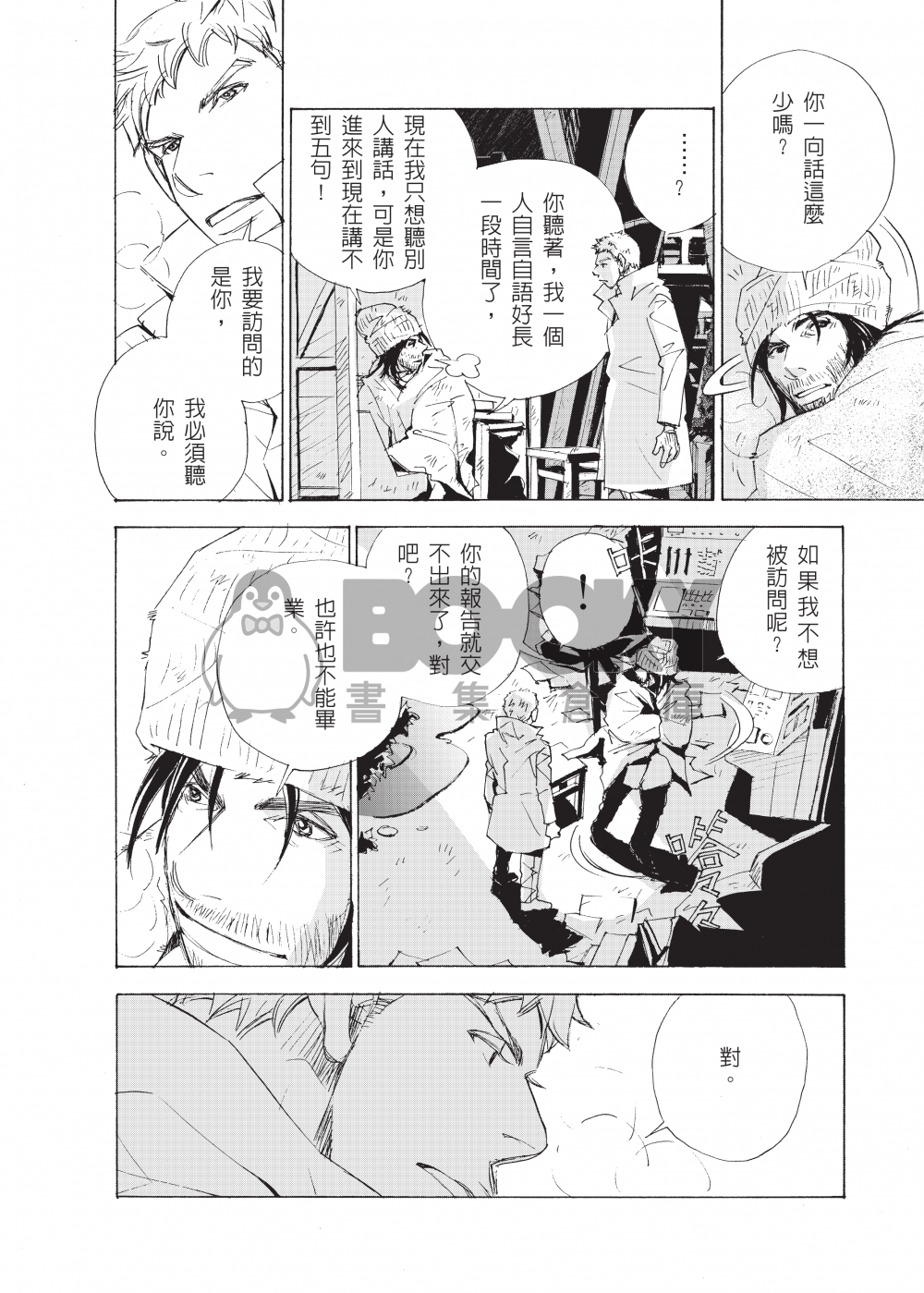 紅色實驗室 前篇(Sally) 試閱圖片