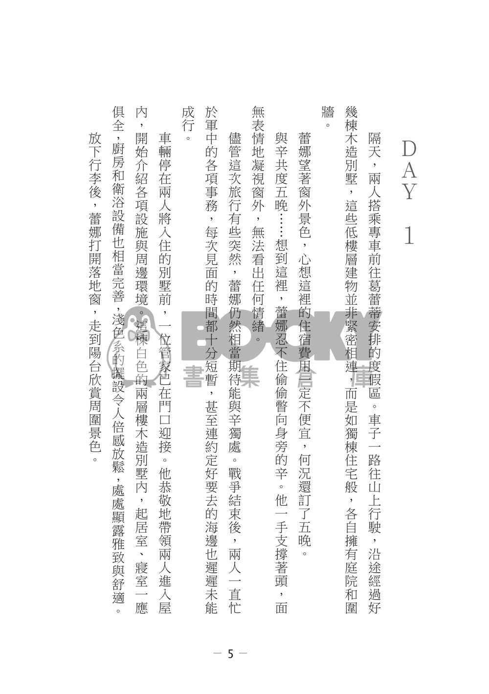 【辛蕾】Rest in Scarlet 試閱圖片