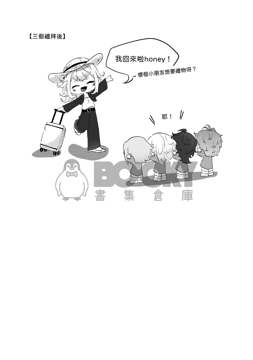 幼稚園畢業典禮 試閱圖片
