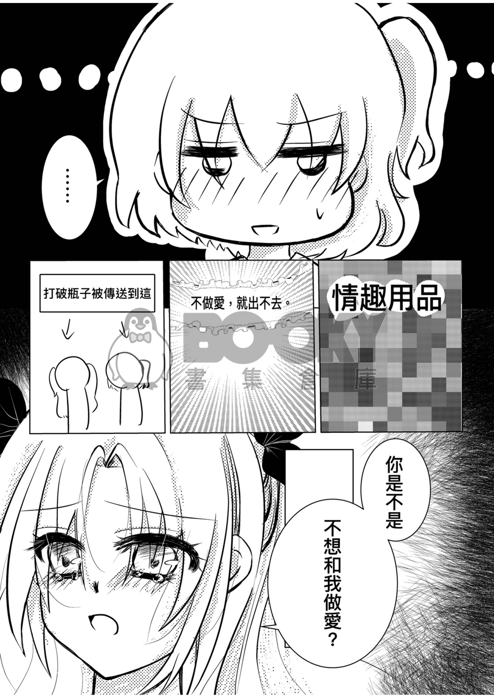 艾蕾合集 試閱圖片