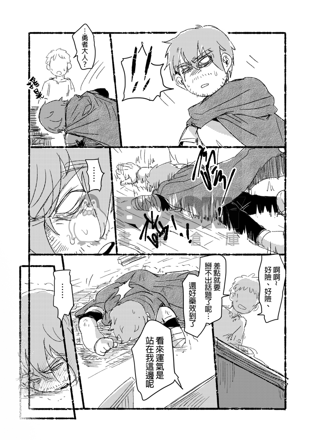 MOB×TRUE BRAVE 試閱圖片