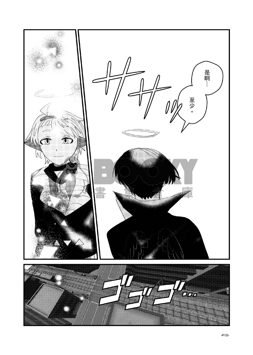 卡波列葬歌＃03 試閱圖片