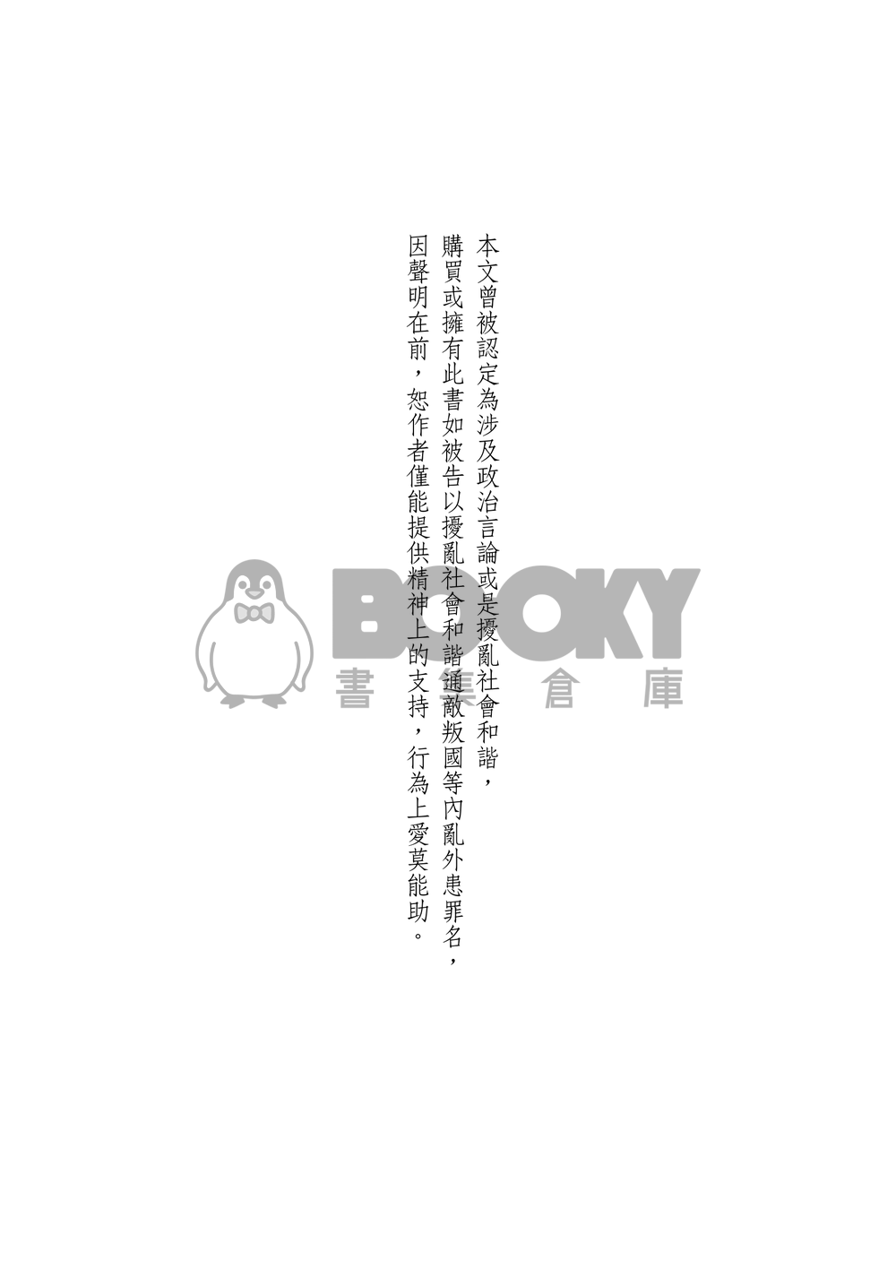小王子與他的飛蓬草 試閱圖片