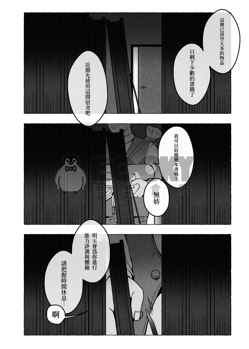 Lullaby of the Roost 試閱圖片