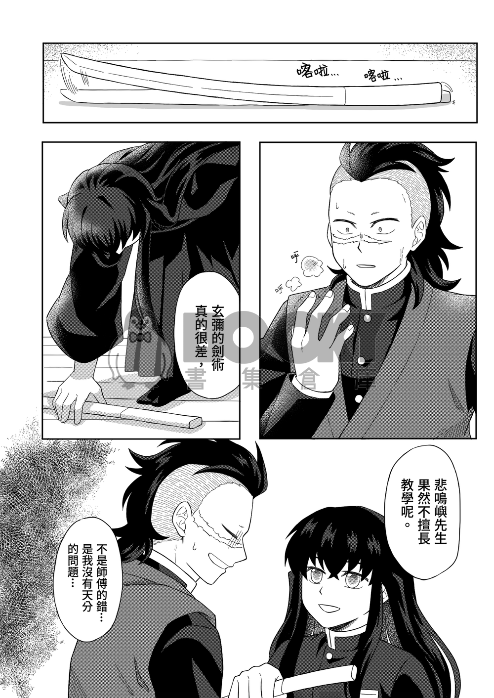 訓練場上的微光 試閱圖片