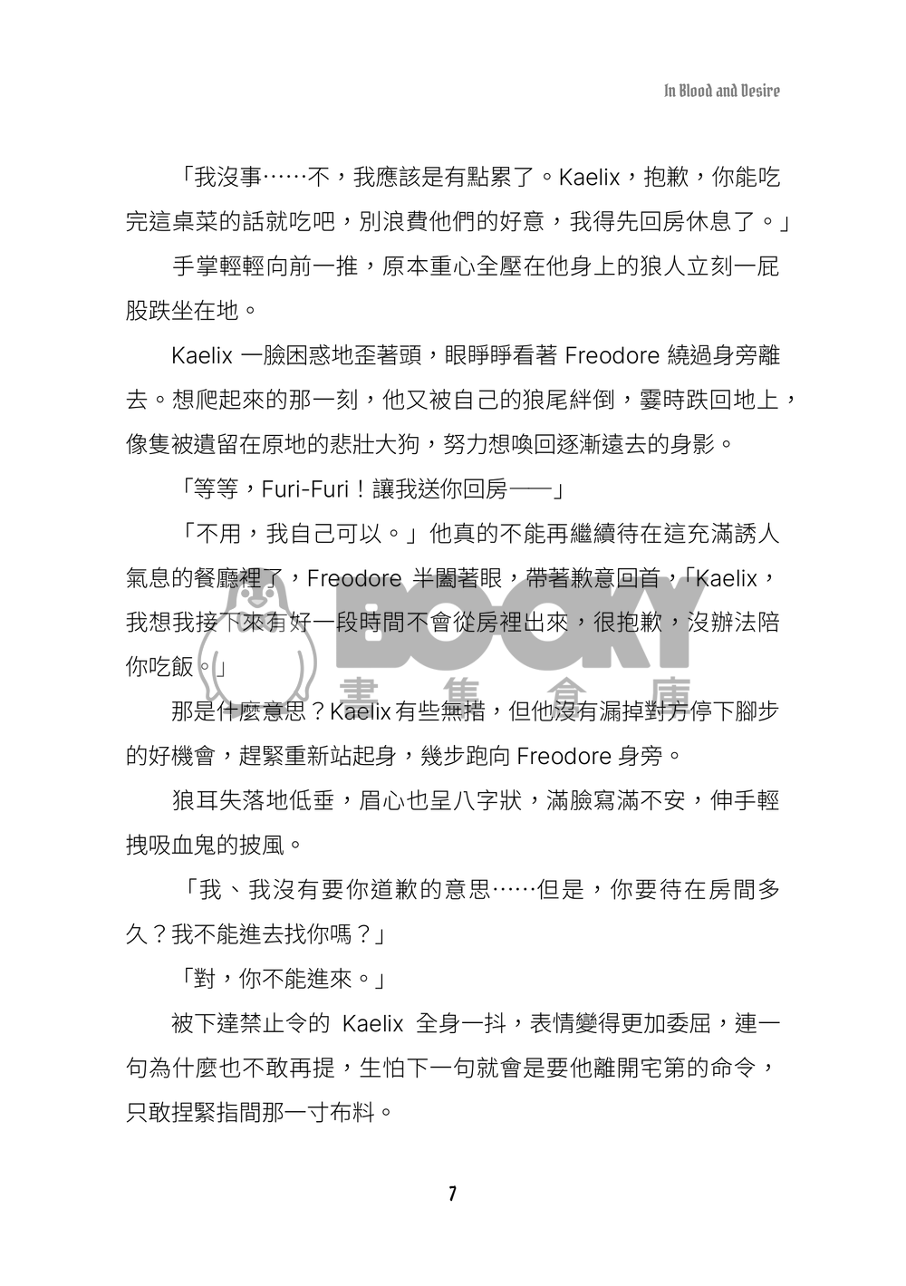 Amor Aeternus 試閱圖片