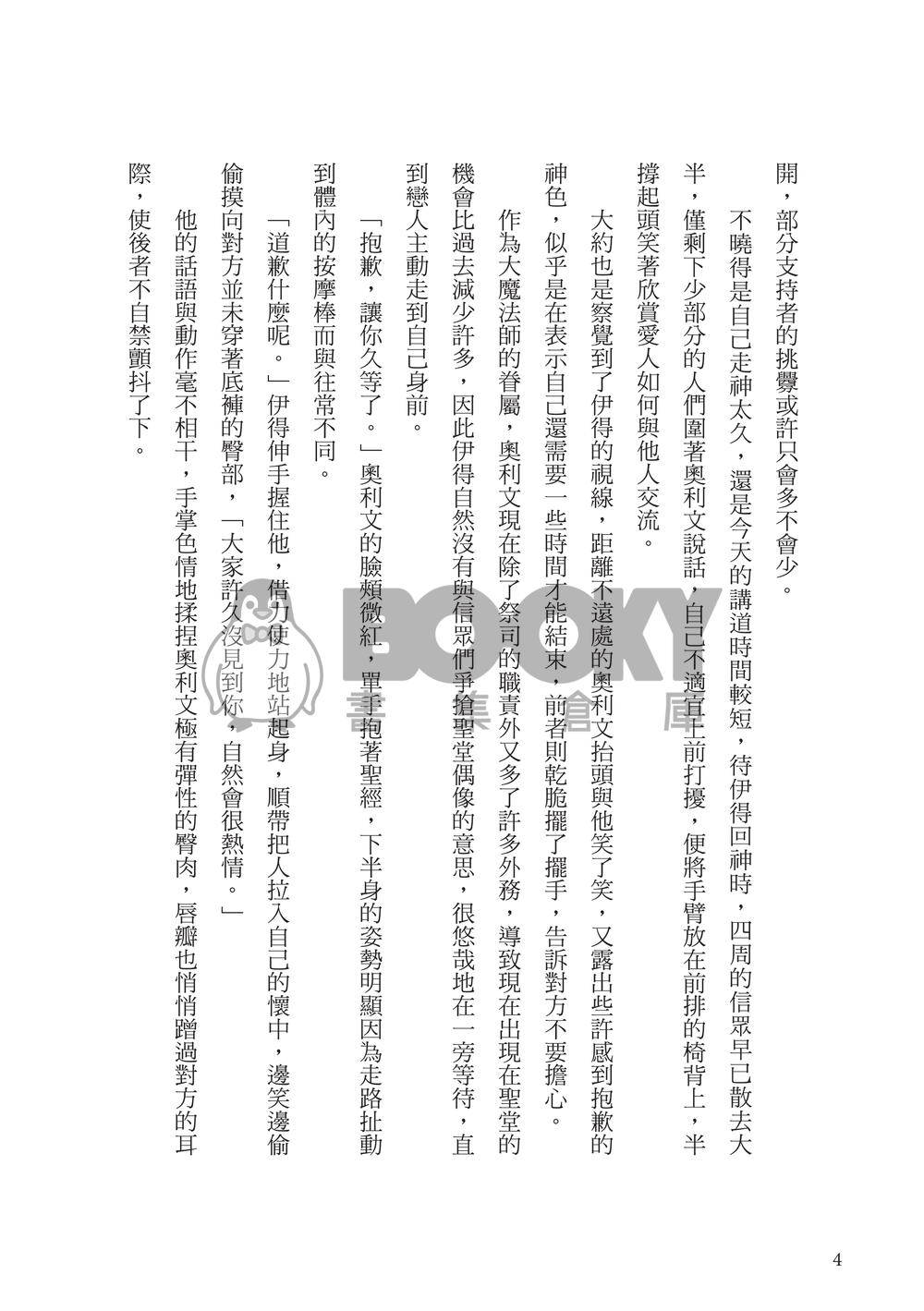 Every moment with you 試閱圖片