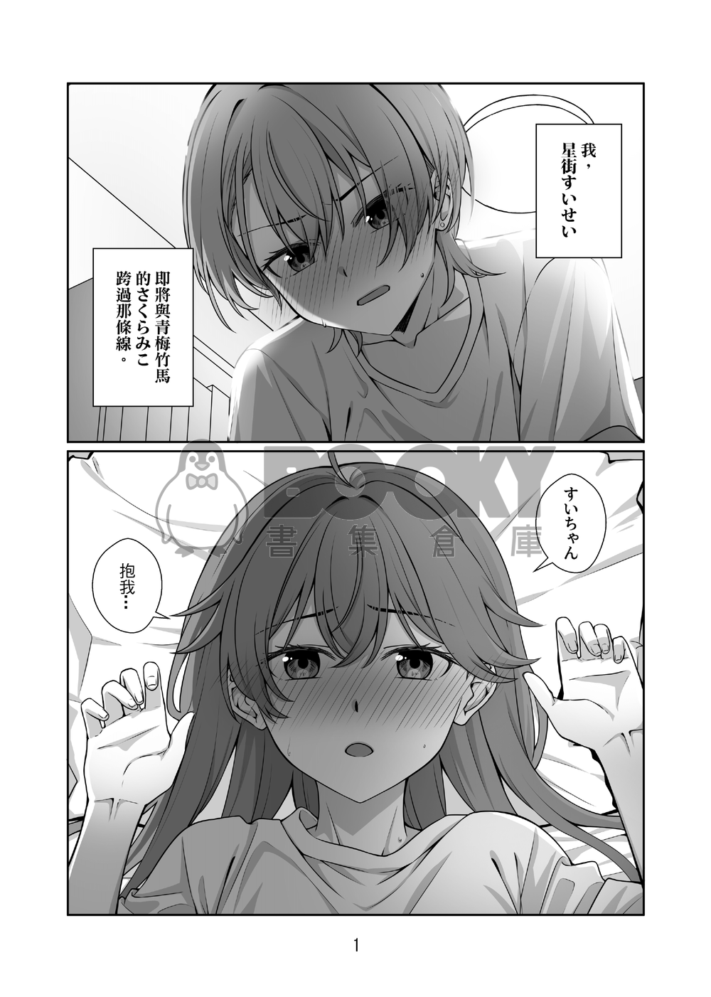 下課後、避雨 試閱圖片