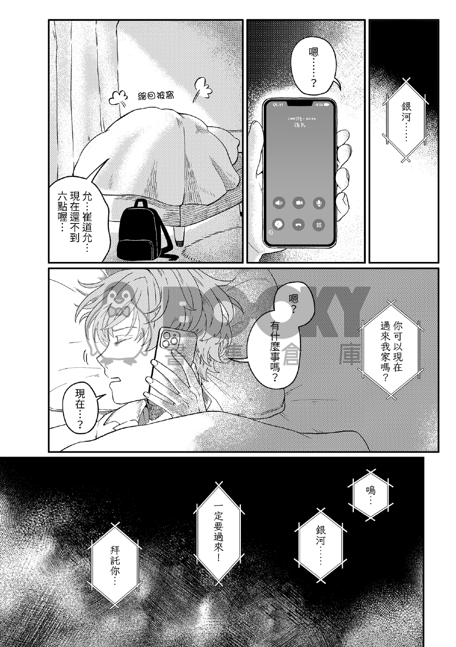 《汪汪戀人養成書》Herding dog & Big bad sheep 試閱圖片