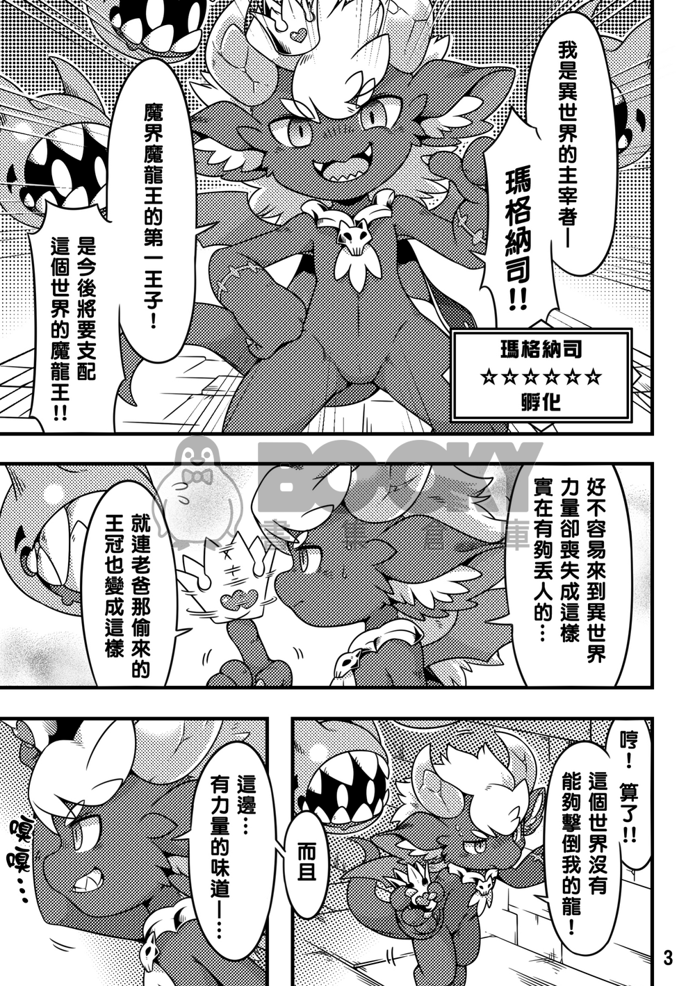 為了進化 試閱圖片