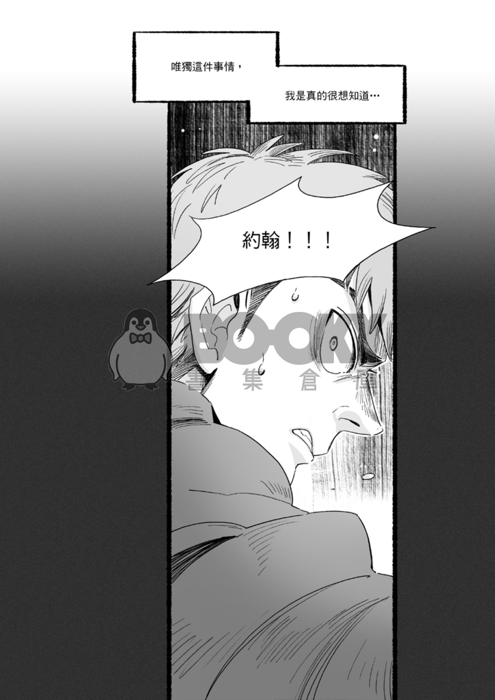 HEARTBEAT 試閱圖片