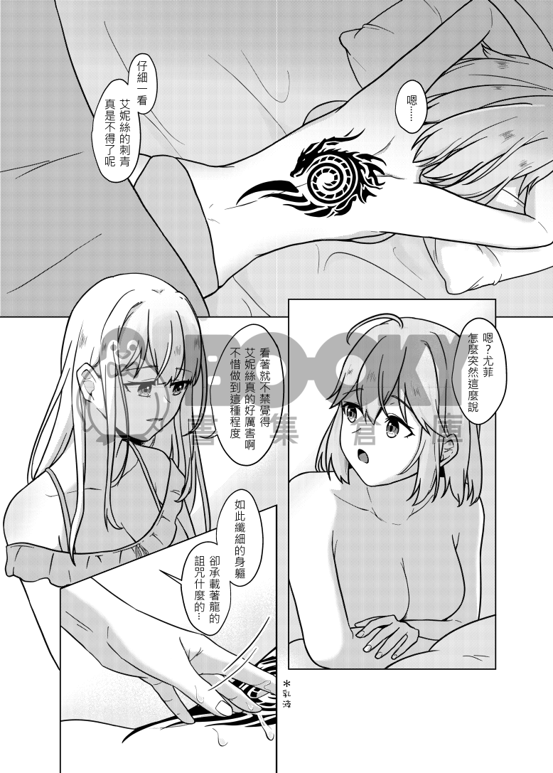 刻在妳心上 試閱圖片