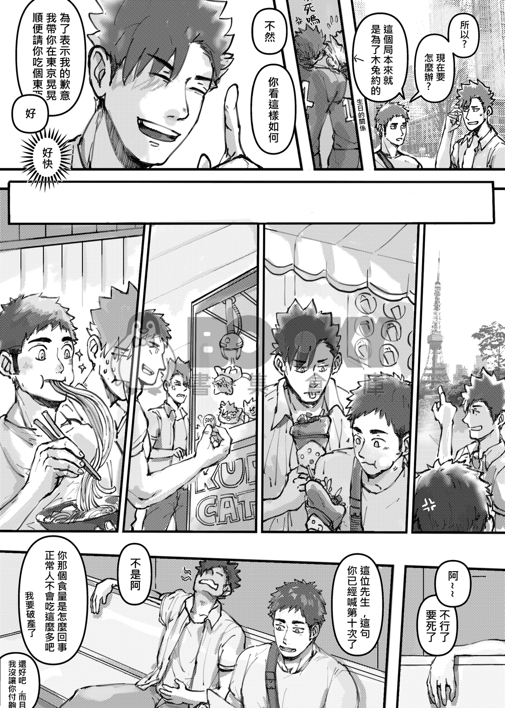 關於髮型這件事情 試閱圖片