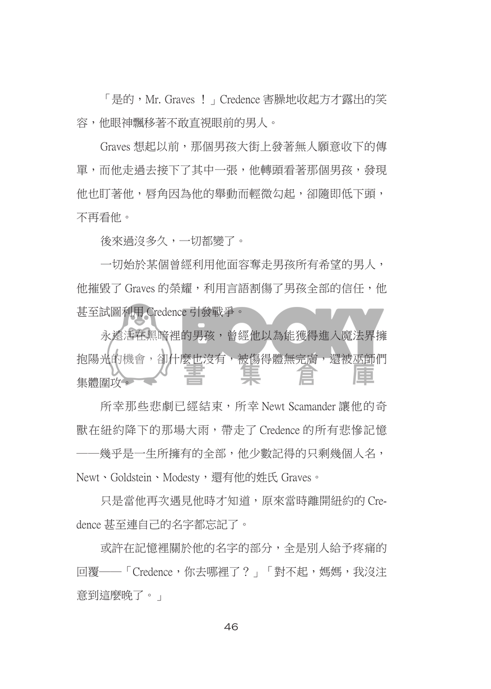 whisper 試閱圖片