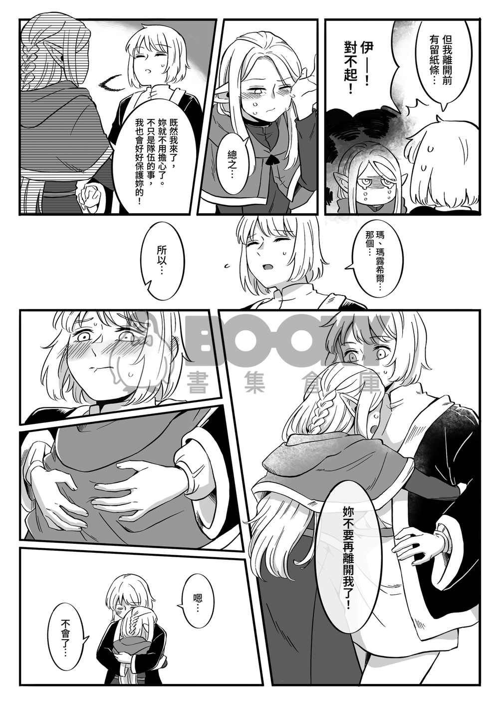 Over a Decade 試閱圖片