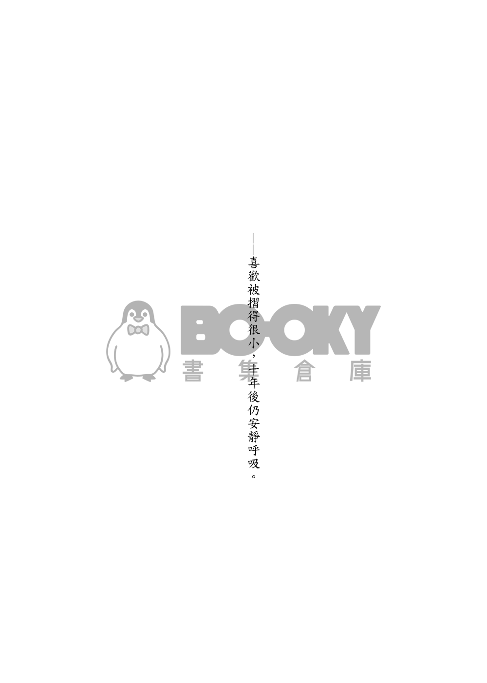【排球/月山】慢遞情書 試閱圖片