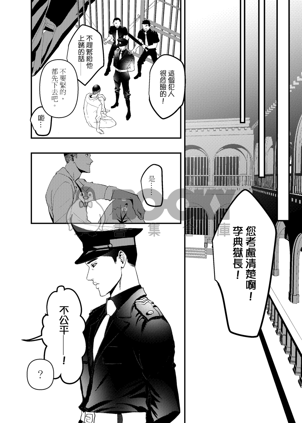 澤深《畫獄》 試閱圖片